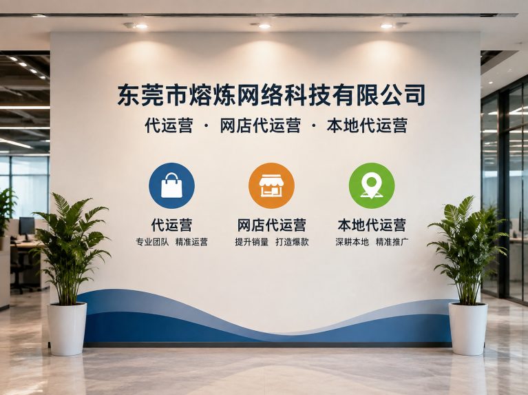 榕城区为制造企业提供电商增长方案